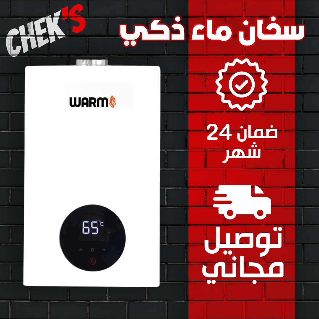 ✅ سخان ماء ذكي SMART من علامة WARM 💧 - Image 1