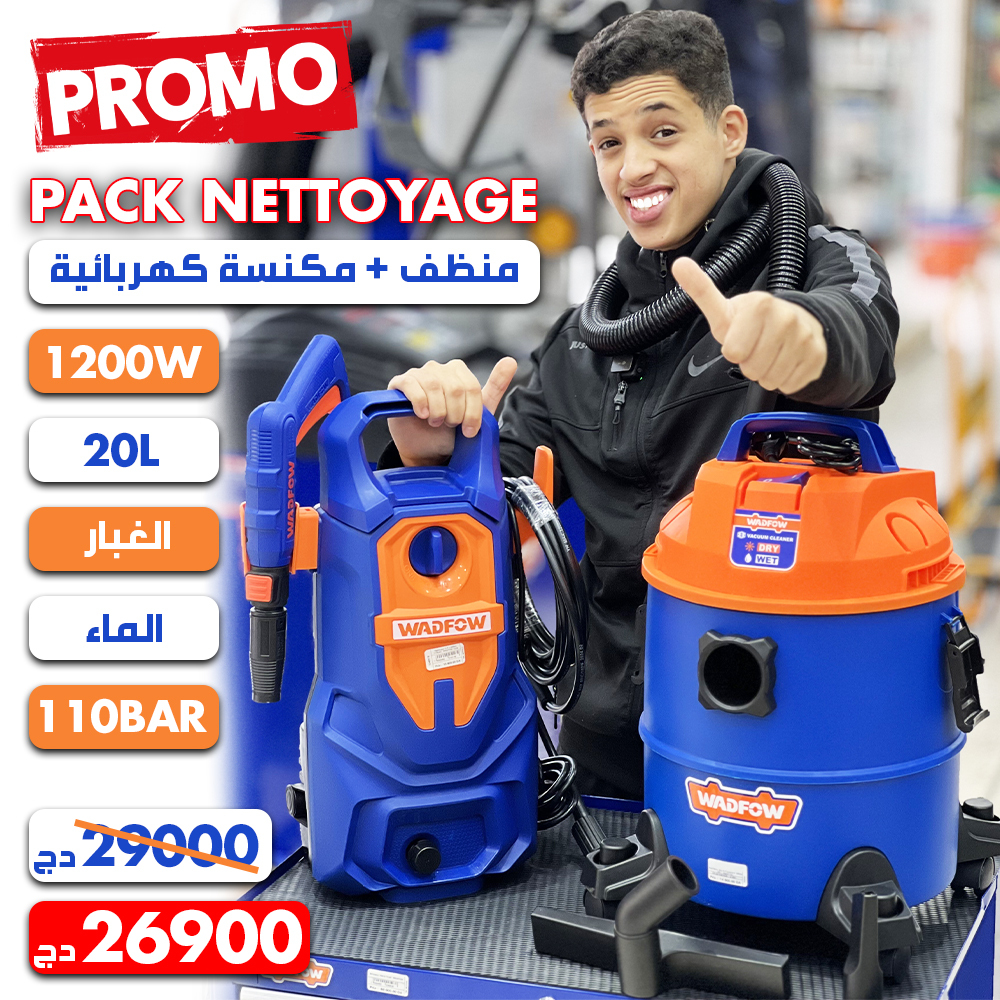 PACK NETTOAYAGE منظف باضغط العالي + مكنسة كهربائية - Image 1