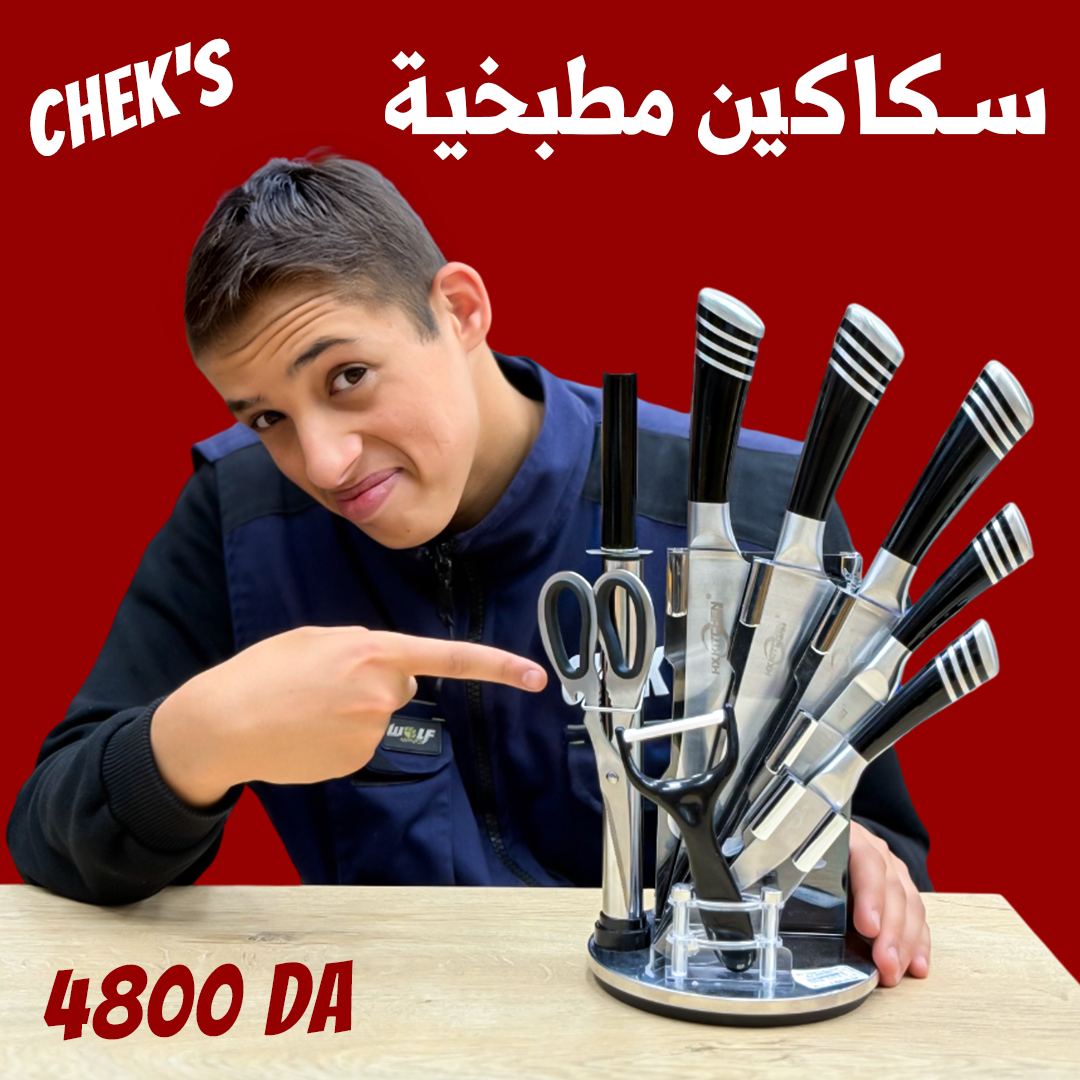 سكاكين مطبخية - Image 1